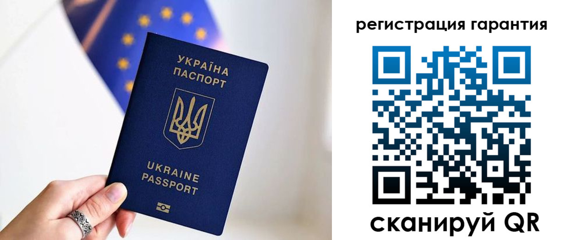 прописка гарантия в Мелеузе