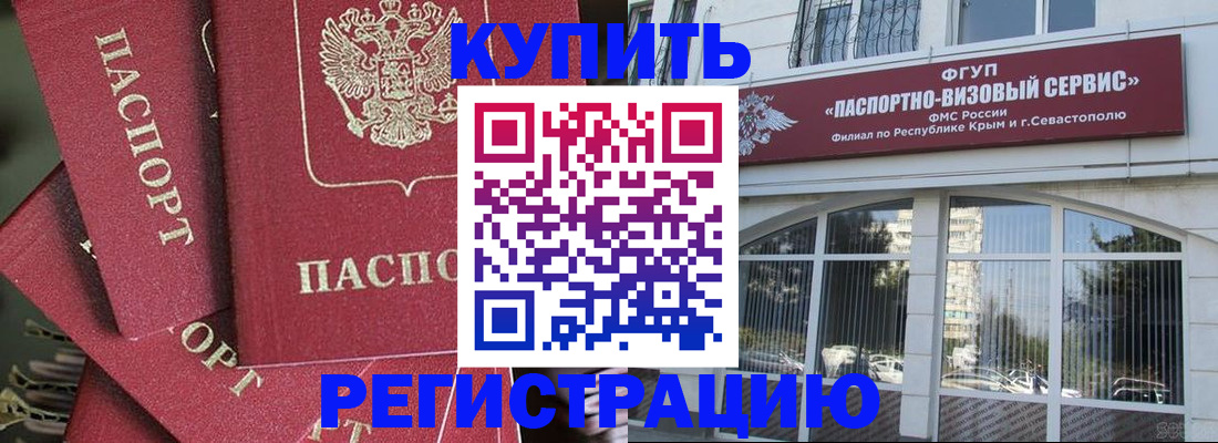 прописка для кредита в Мелеузе