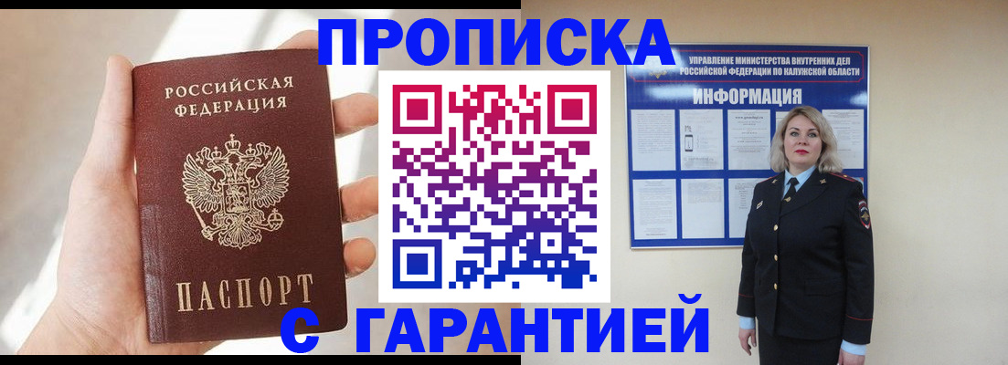 временная регистрация госуслуги в Мелеузе