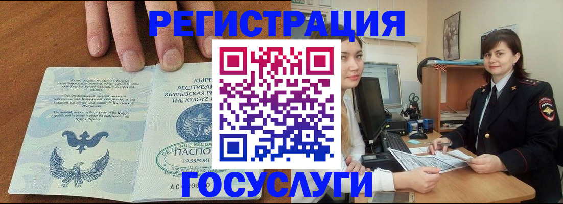 временная регистрация недорого в Мелеузе
