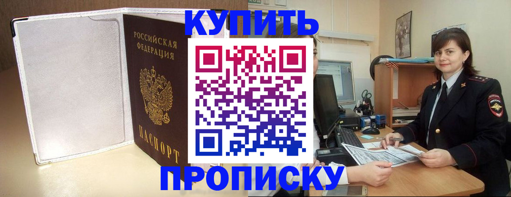 временная регистрация законно в Мелеузе