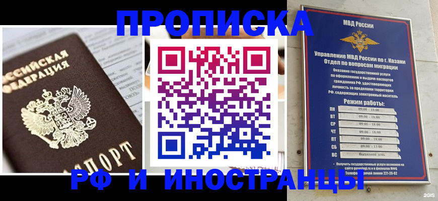 временная регистрация недорого в Мелеузе