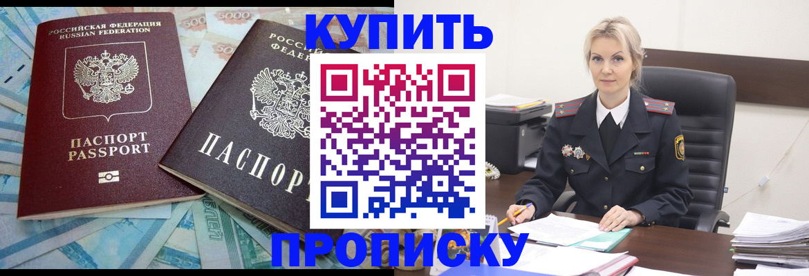 прописка паспорт в Мелеузе